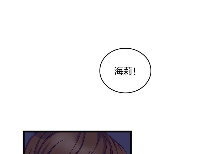 小心哥哥们漫画,第3话还能回到婚礼当天吗？5图