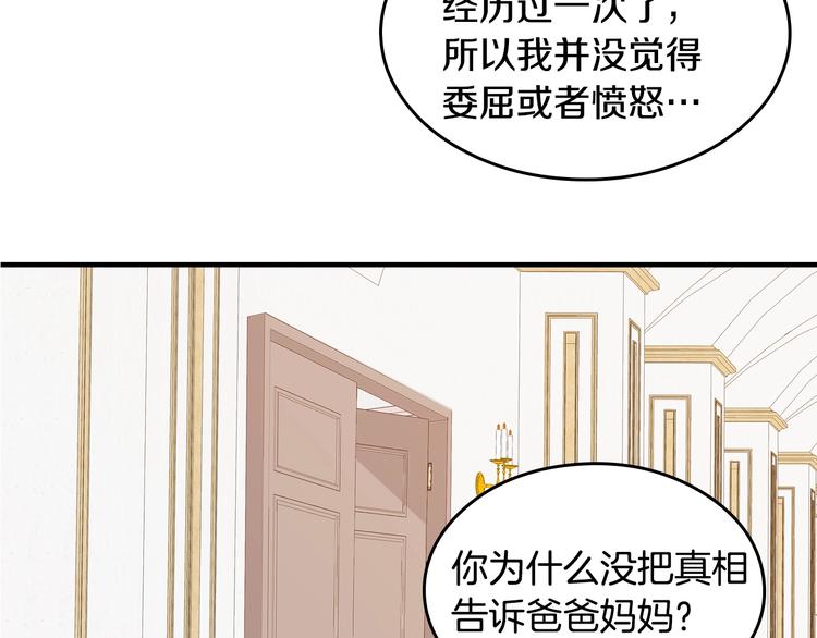 小心哥哥们漫画,第2话 打响残酷“战争”1图