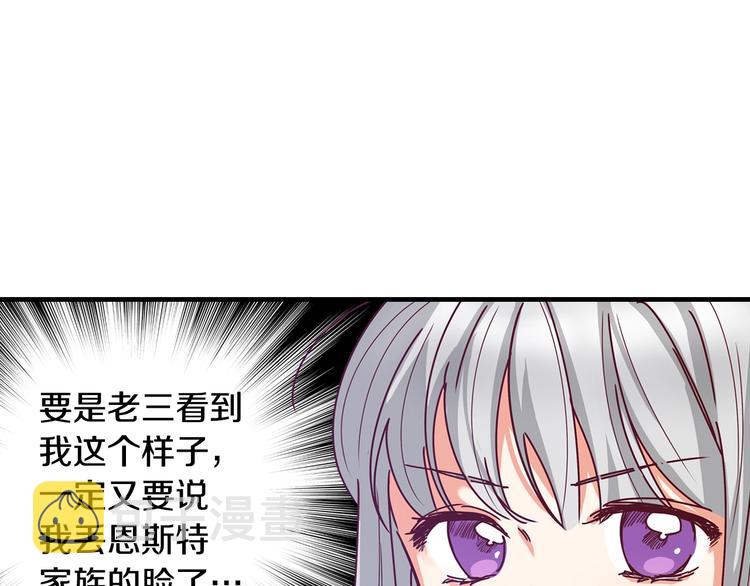 小心哥哥们漫画,第1话 一觉回到恶魔儿时！?3图