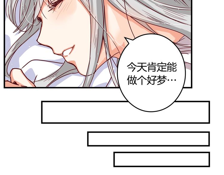 小心哥哥们漫画,第1话 一觉回到恶魔儿时！?5图