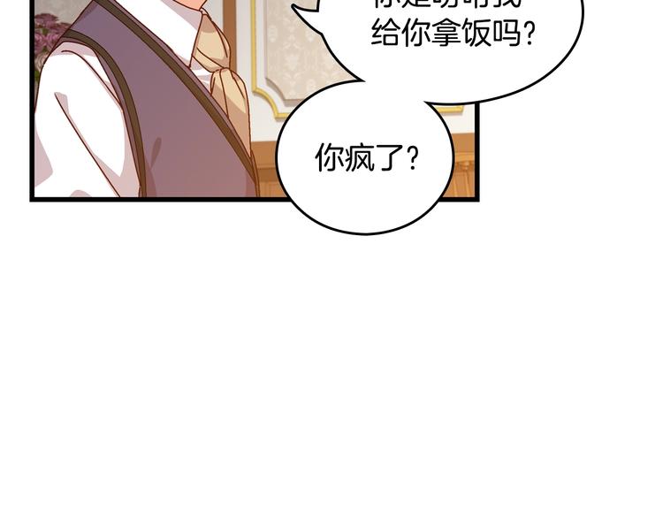 小心哥哥们漫画,第4话 你不够格！3图