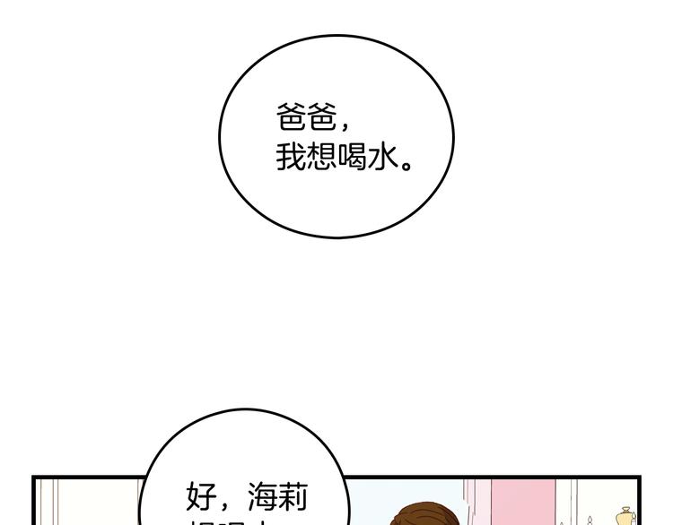 小心哥哥们漫画,第5话 互飙演技2图