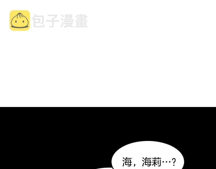 小心哥哥们漫画,第3话还能回到婚礼当天吗？4图