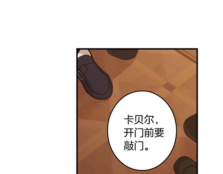 小心哥哥们漫画,第4话 你不够格！1图