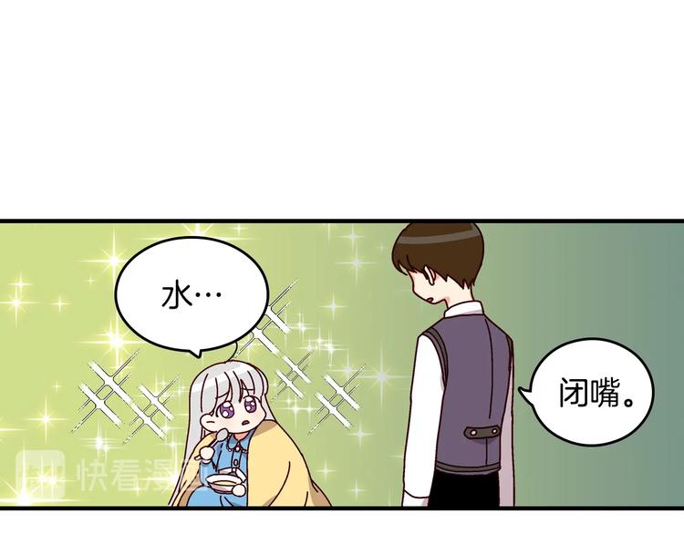 小心哥哥们漫画,第4话 你不够格！1图