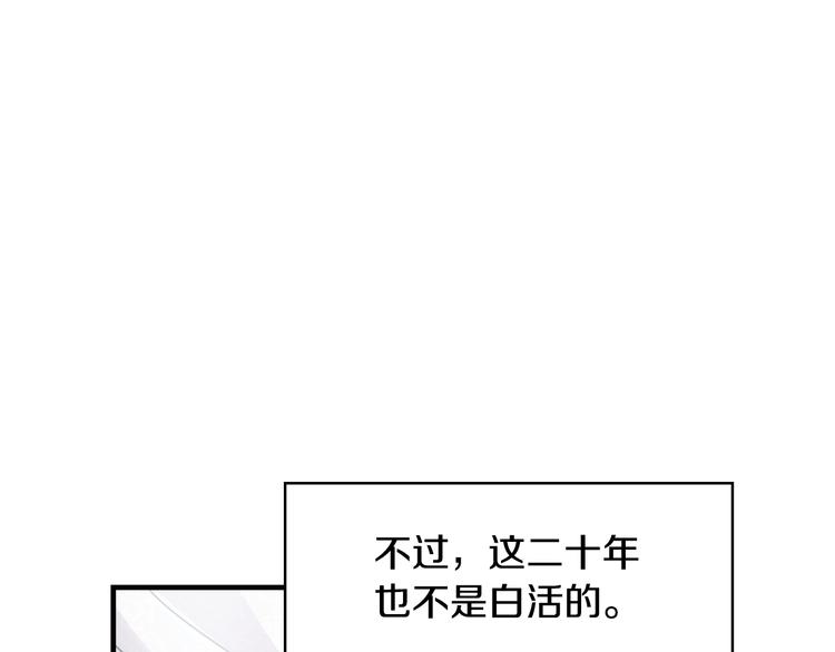 小心哥哥们漫画,第1话一觉回到恶魔儿时！?2图