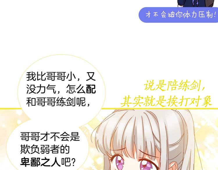 小心哥哥们漫画,序章 做自己，不是谁的替代品4图