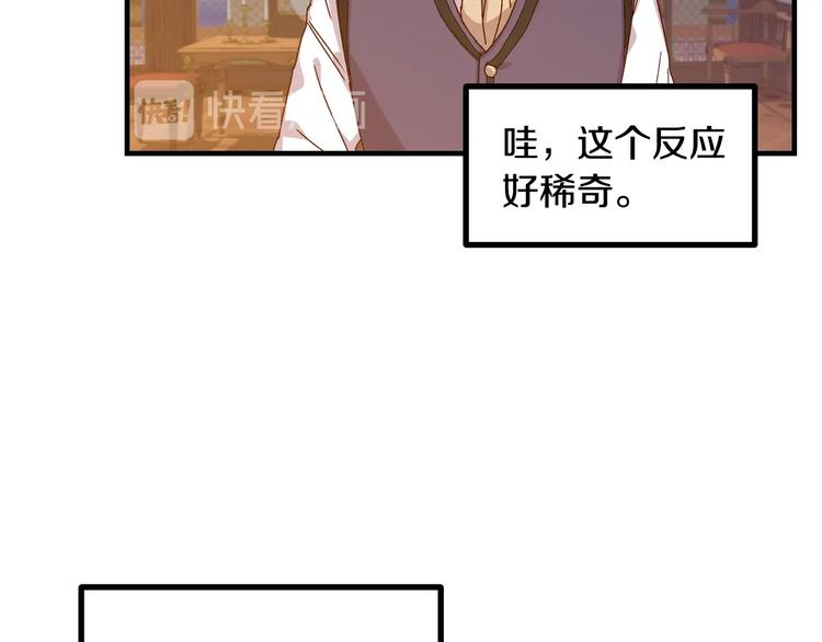 小心哥哥们漫画,第4话 你不够格！3图