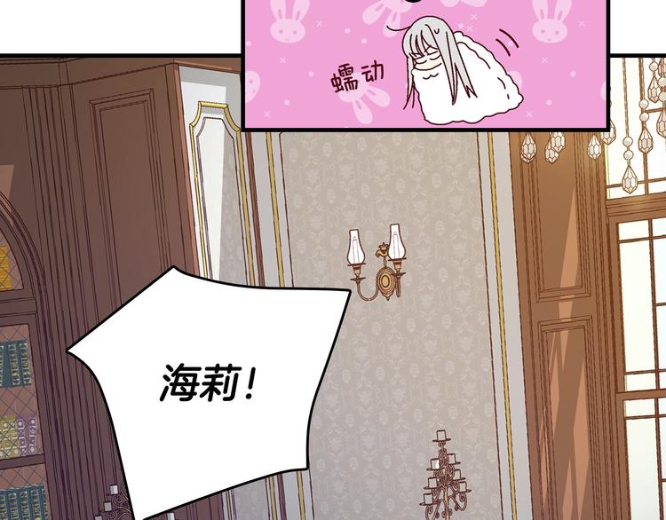 小心哥哥们漫画,第3话 还能回到婚礼当天吗？2图