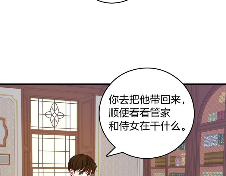 小心哥哥们漫画,第3话 还能回到婚礼当天吗？3图