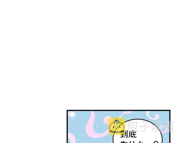 小心哥哥们漫画,第3话还能回到婚礼当天吗？4图