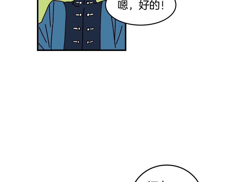 小心哥哥们漫画,第2话 打响残酷“战争”5图