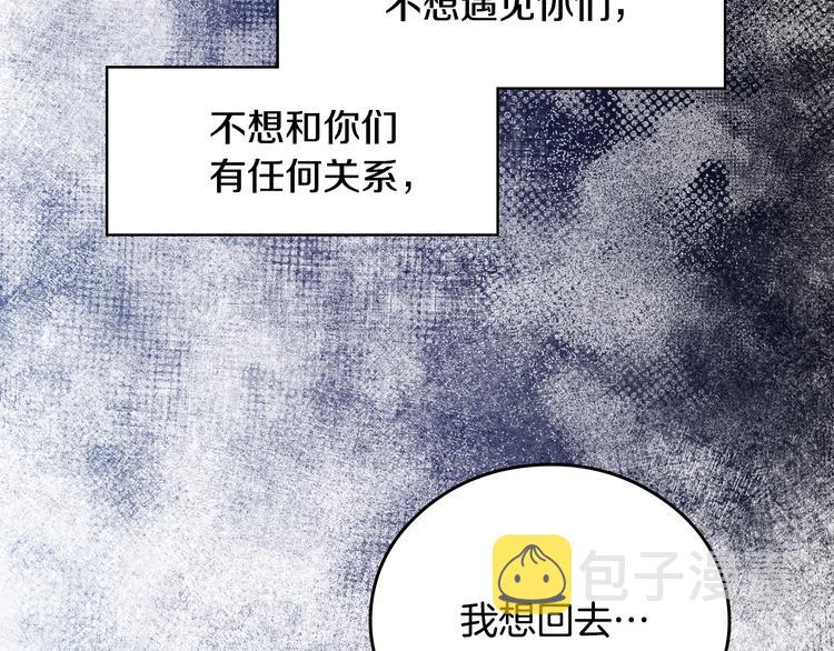 小心哥哥们漫画,第4话 你不够格！5图