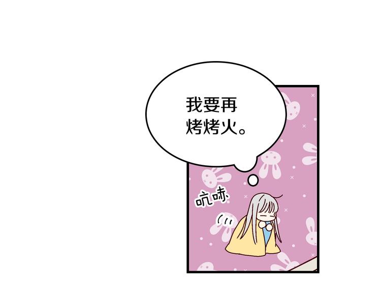 小心哥哥们漫画,第4话 你不够格！3图