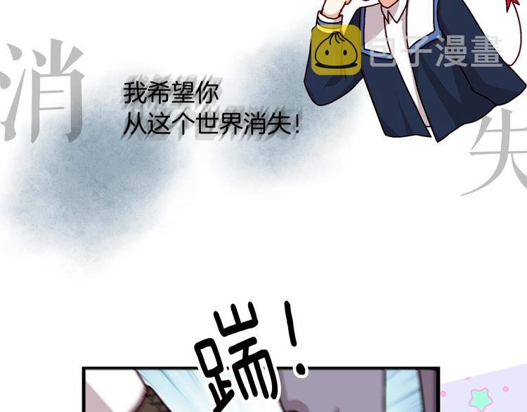 小心哥哥们漫画,序章做自己，不是谁的替代品3图