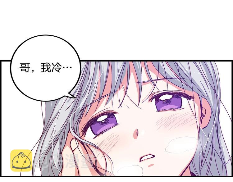 小心哥哥们漫画,第2话 打响残酷“战争”1图