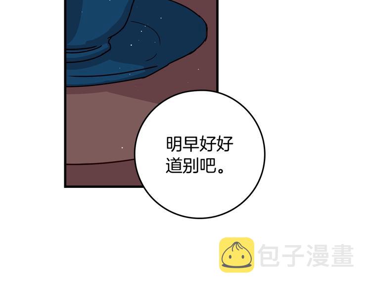 小心哥哥们漫画,第1话 一觉回到恶魔儿时！?2图