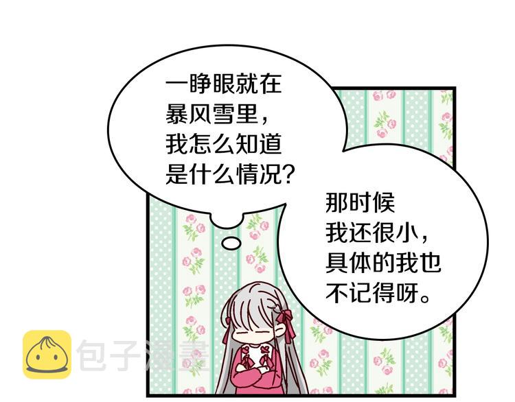 小心哥哥们漫画,第3话 还能回到婚礼当天吗？1图