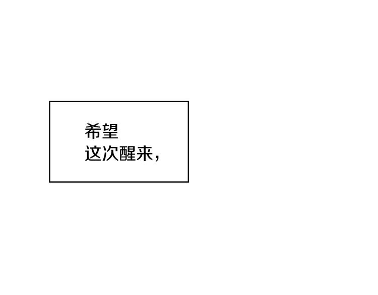 小心哥哥们漫画,第3话 还能回到婚礼当天吗？3图