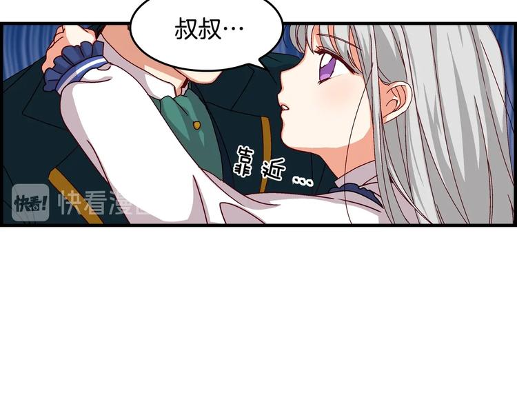 小心哥哥们漫画,第3话还能回到婚礼当天吗？1图