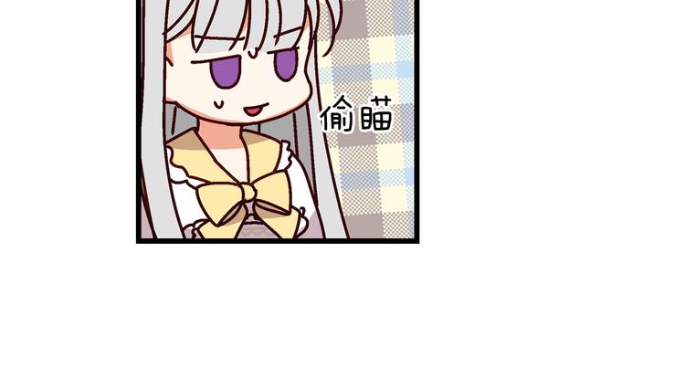 小心哥哥们漫画,第5话 互飙演技4图