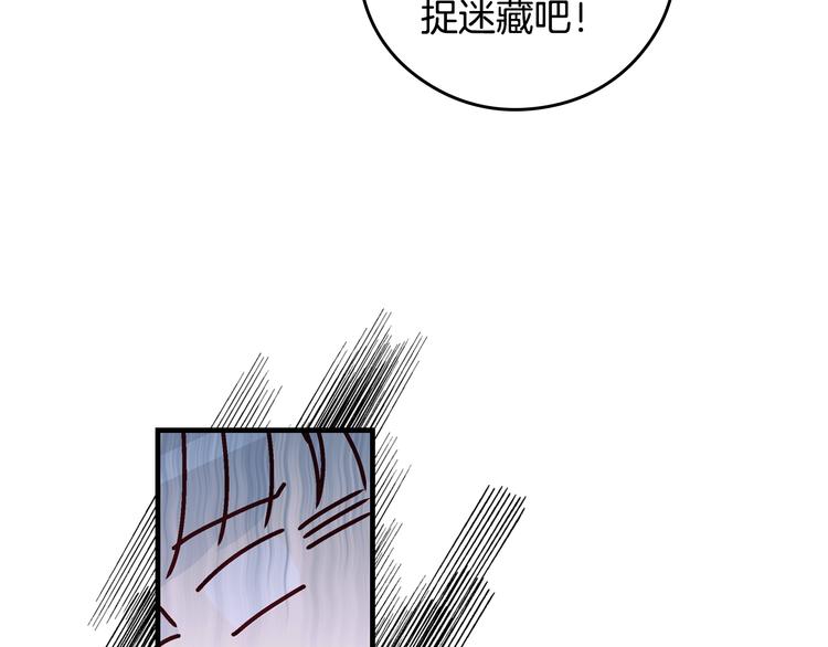 小心哥哥们漫画,第4话 你不够格！4图