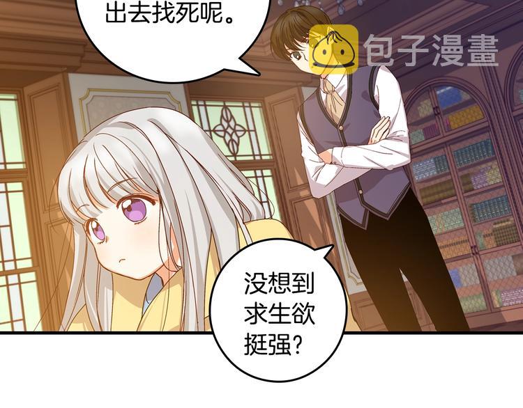 小心哥哥们漫画,第3话 还能回到婚礼当天吗？4图