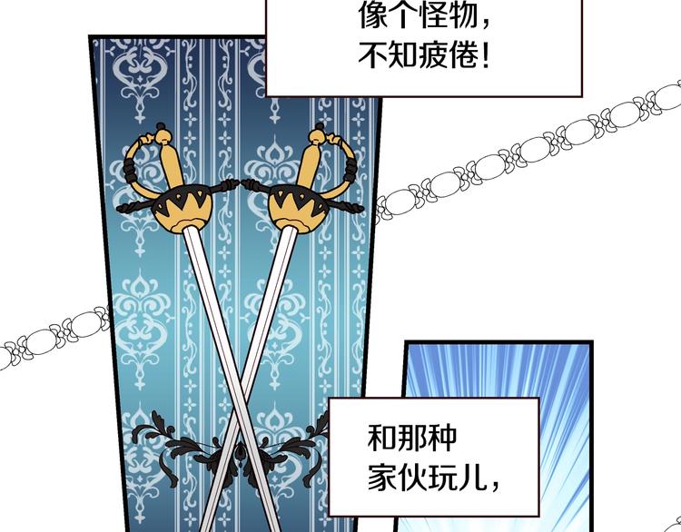 小心哥哥们漫画,第4话 你不够格！2图