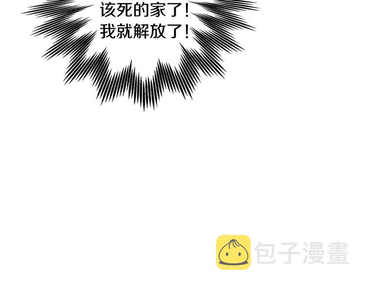 小心哥哥们漫画,第3话 还能回到婚礼当天吗？4图