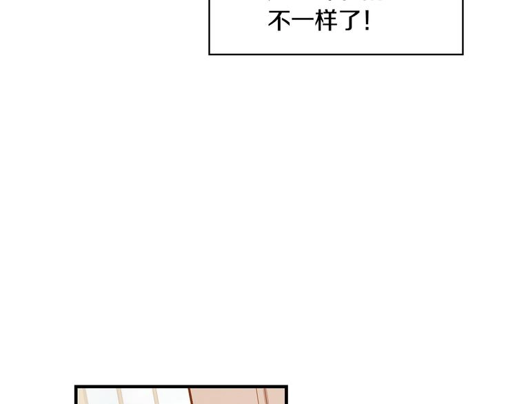 小心哥哥们漫画,第4话 你不够格！4图