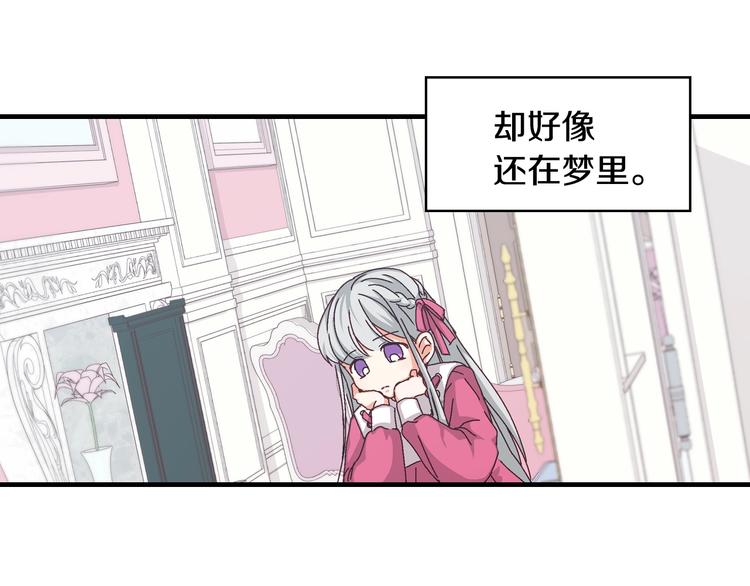 小心哥哥们漫画,第3话还能回到婚礼当天吗？3图