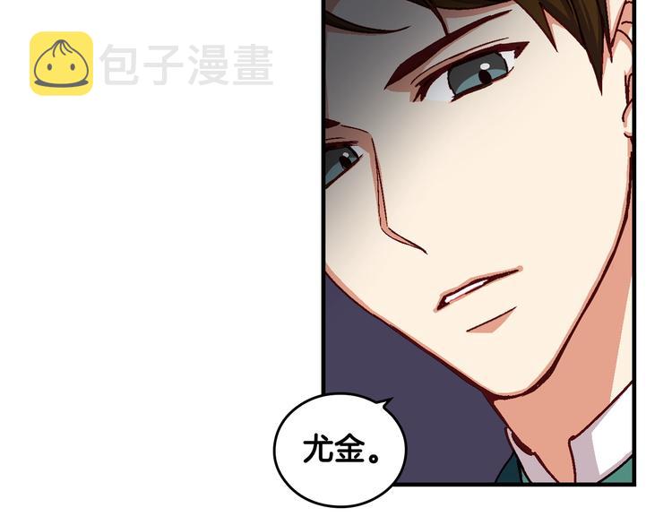 小心哥哥们漫画,第3话 还能回到婚礼当天吗？5图