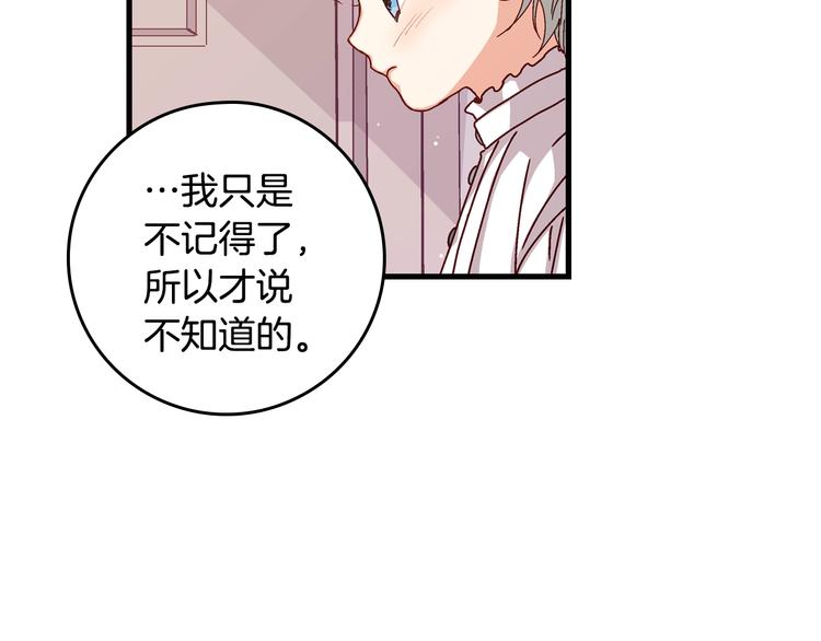 小心哥哥们漫画,第3话 还能回到婚礼当天吗？5图