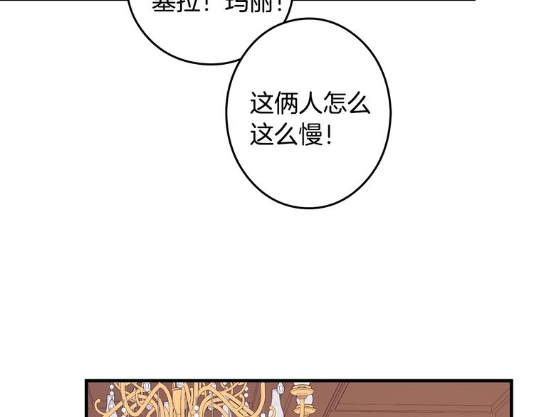 小心哥哥们漫画,第3话还能回到婚礼当天吗？4图