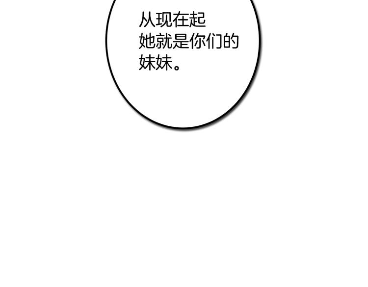 小心哥哥们漫画,第2话打响残酷“战争”5图