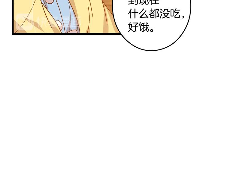 小心哥哥们漫画,第4话 你不够格！1图