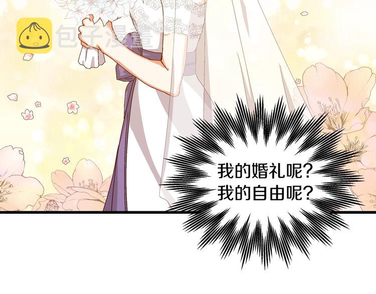 小心哥哥们漫画,第3话 还能回到婚礼当天吗？5图