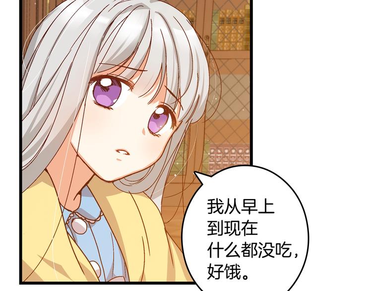 小心哥哥们漫画,第3话 还能回到婚礼当天吗？2图