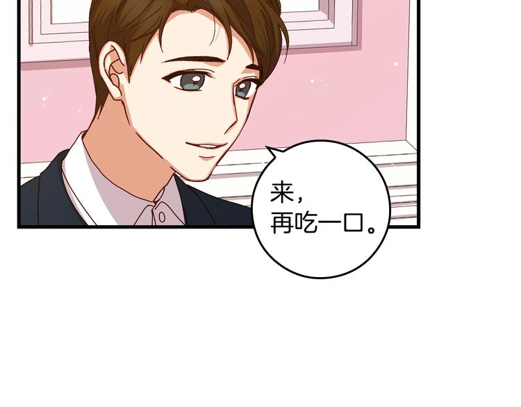 小心哥哥们漫画,第3话 还能回到婚礼当天吗？5图