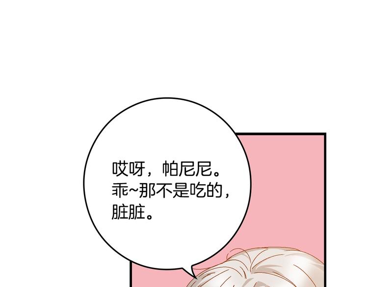 小心哥哥们漫画,第2话 打响残酷“战争”1图