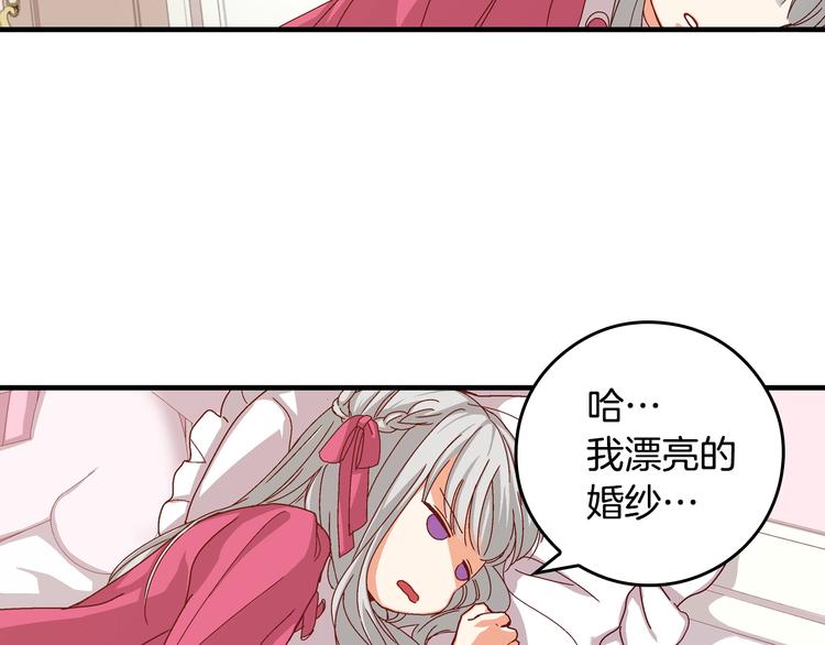 小心哥哥们漫画,第3话 还能回到婚礼当天吗？2图