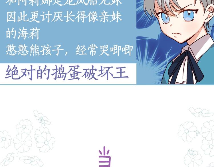 小心哥哥们漫画,序章做自己，不是谁的替代品3图