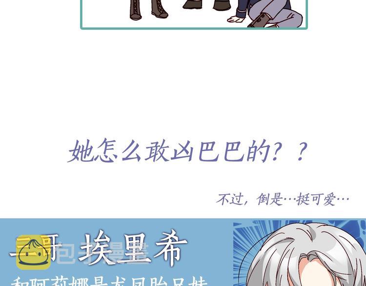 小心哥哥们漫画,序章 做自己，不是谁的替代品2图