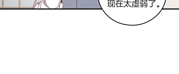 小心哥哥们漫画,第5话 互飙演技3图