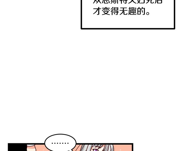 小心哥哥们漫画,第4话 你不够格！1图