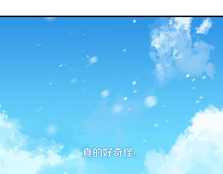 小心哥哥们漫画,第3话 还能回到婚礼当天吗？5图