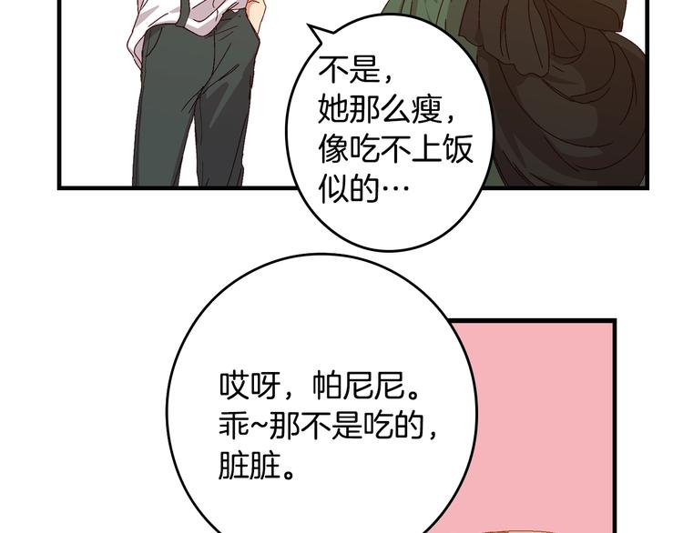 小心哥哥们漫画,第1话 一觉回到恶魔儿时！?5图