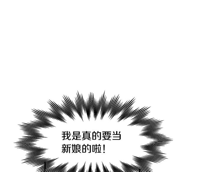 小心哥哥们漫画,第3话 还能回到婚礼当天吗？1图