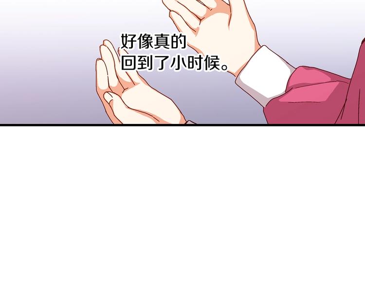 小心哥哥们漫画,第3话 还能回到婚礼当天吗？4图