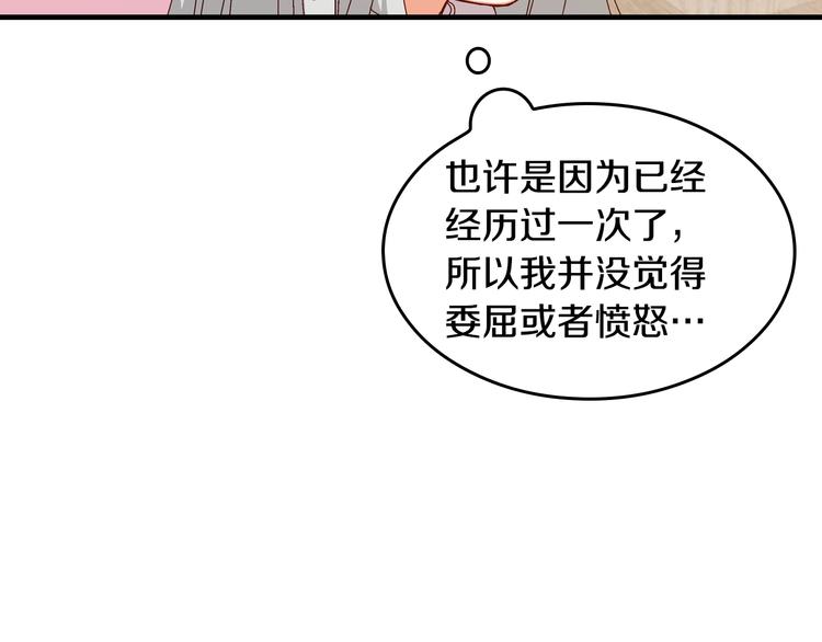 小心哥哥们漫画,第3话 还能回到婚礼当天吗？5图